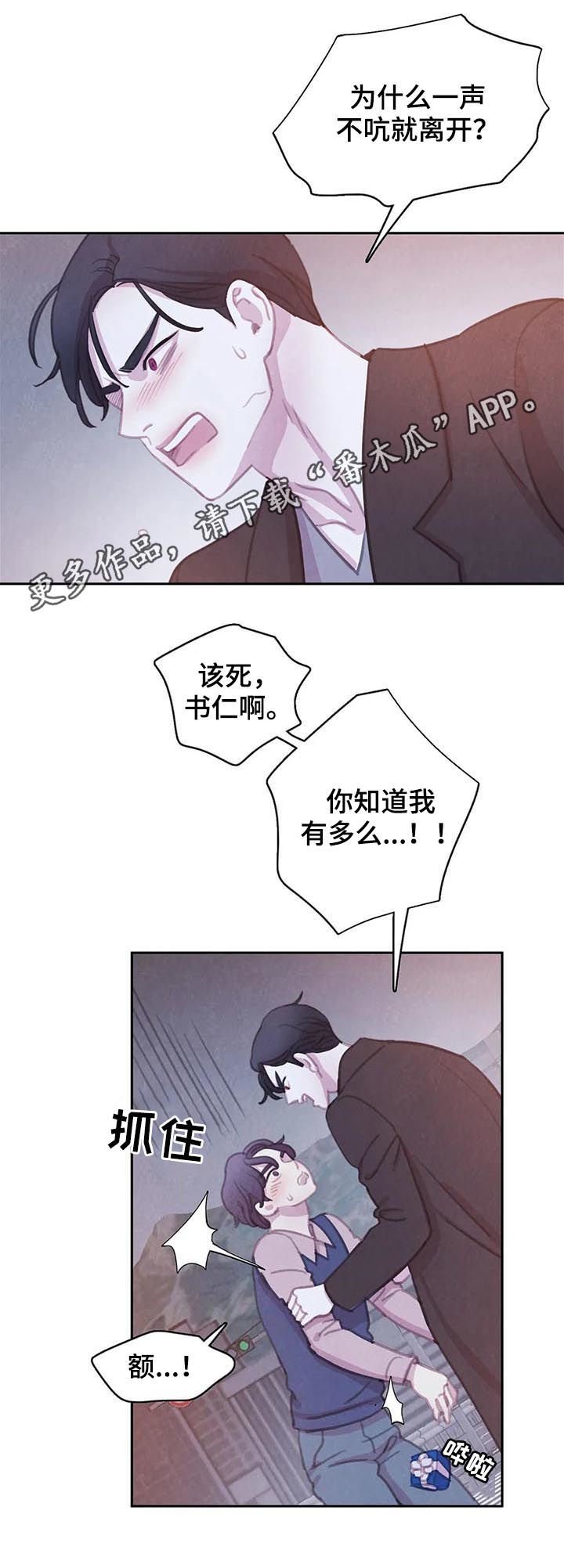 第98章：【番外】怕失去