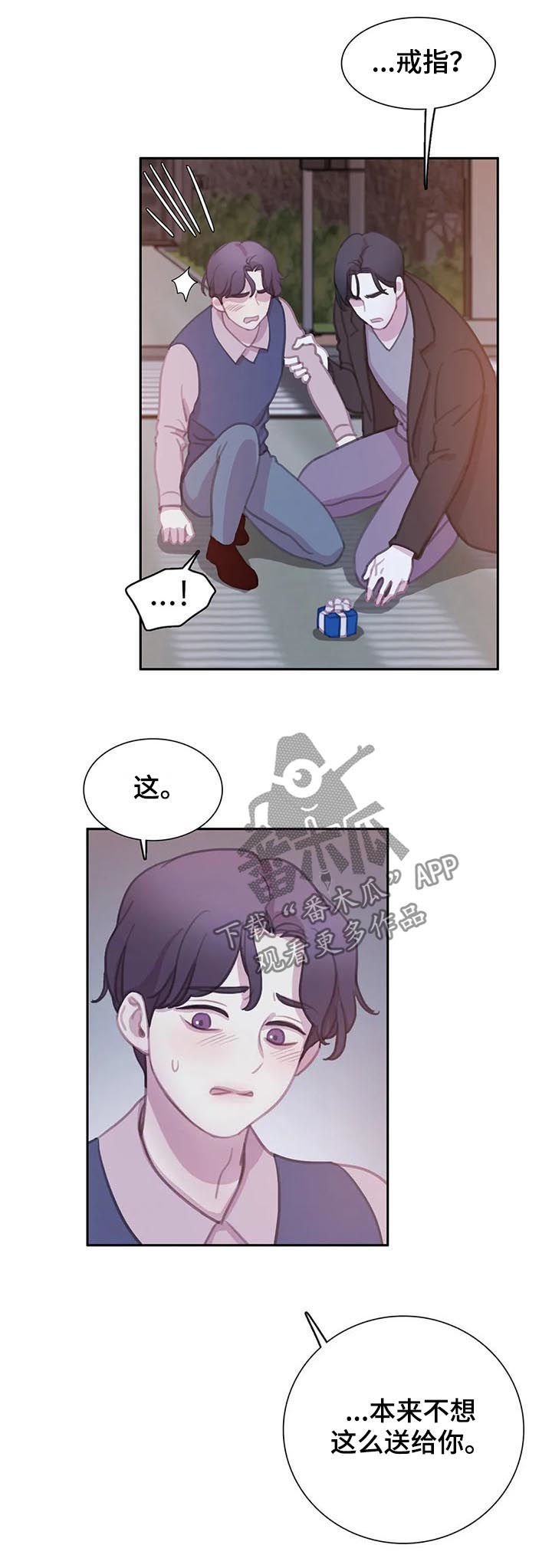 第98章：【番外】怕失去
