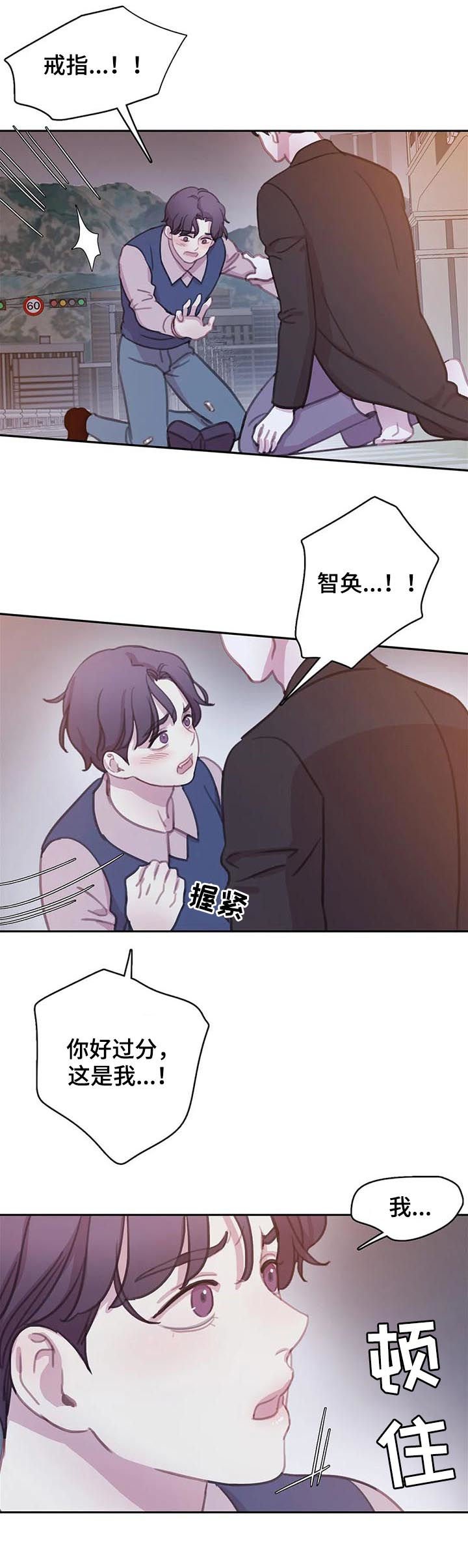 第98章：【番外】怕失去