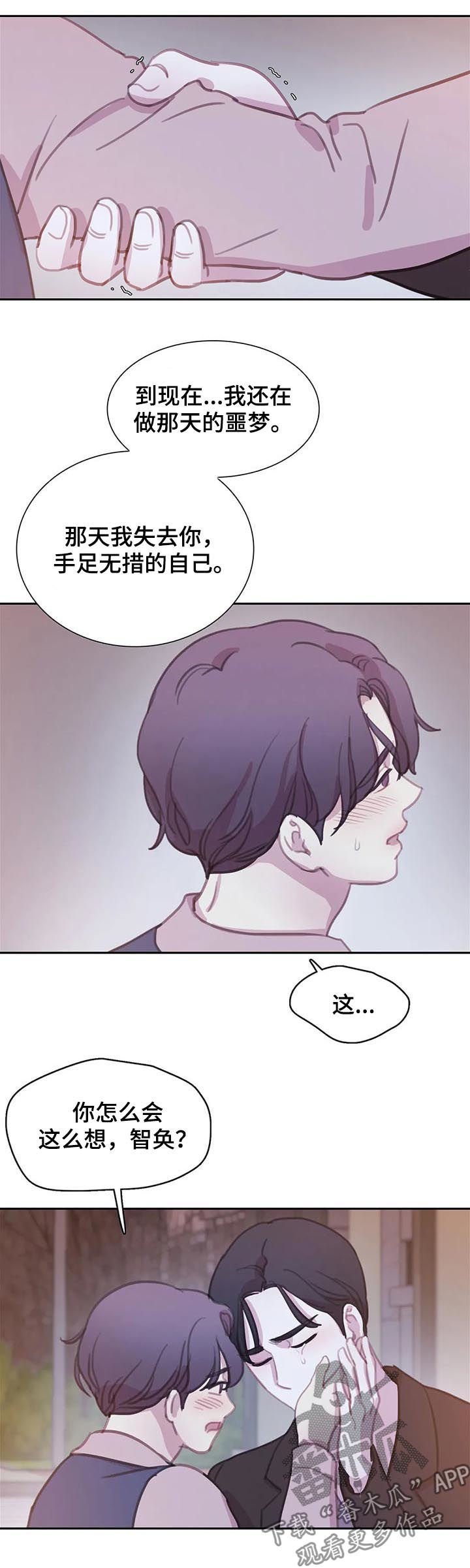 第98章：【番外】怕失去