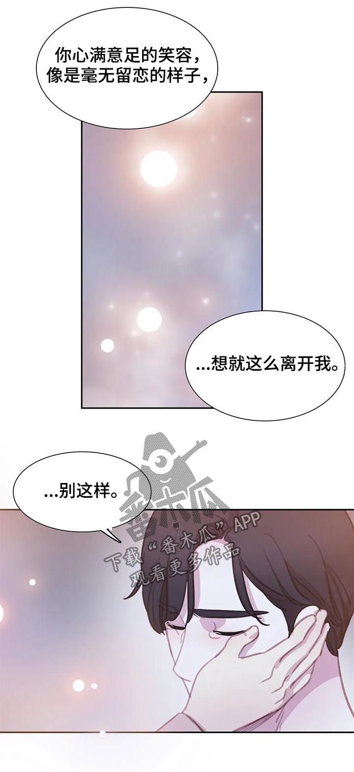 第98章：【番外】怕失去
