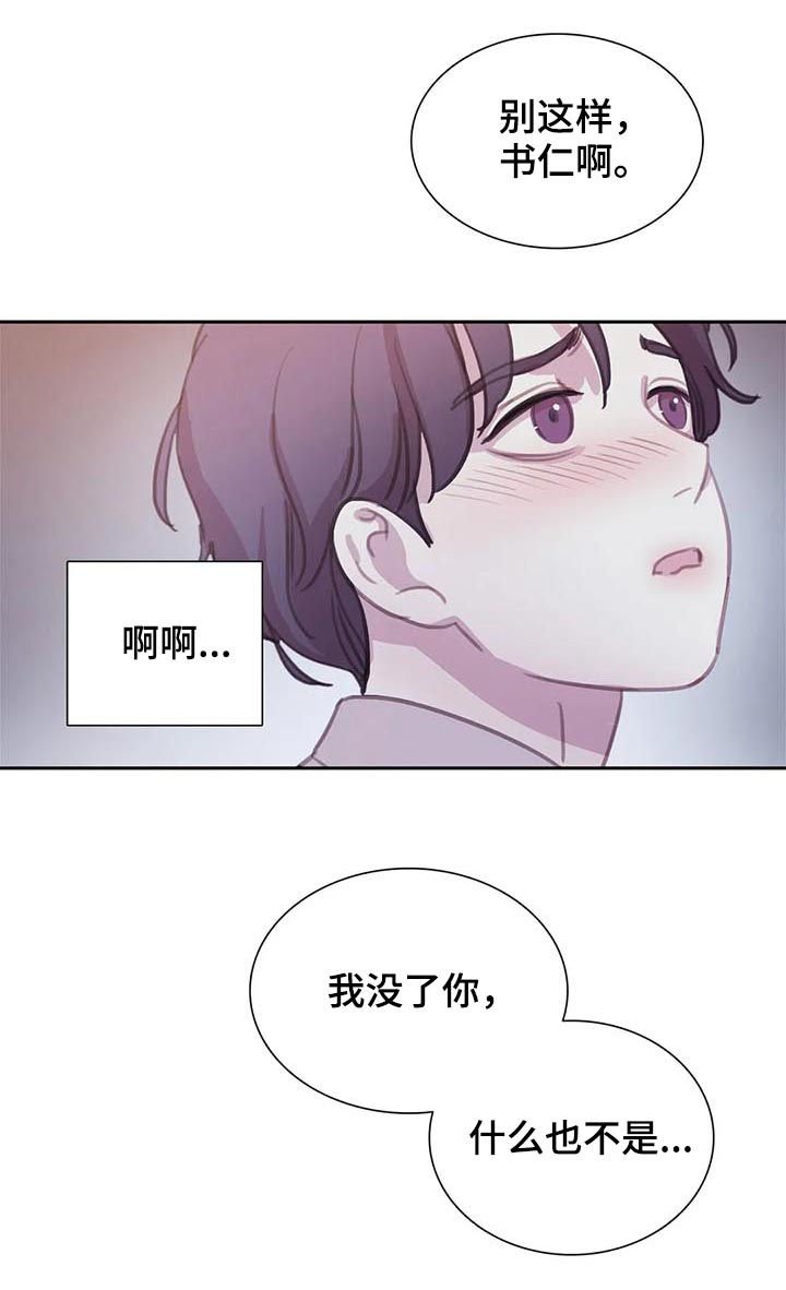 第98章：【番外】怕失去