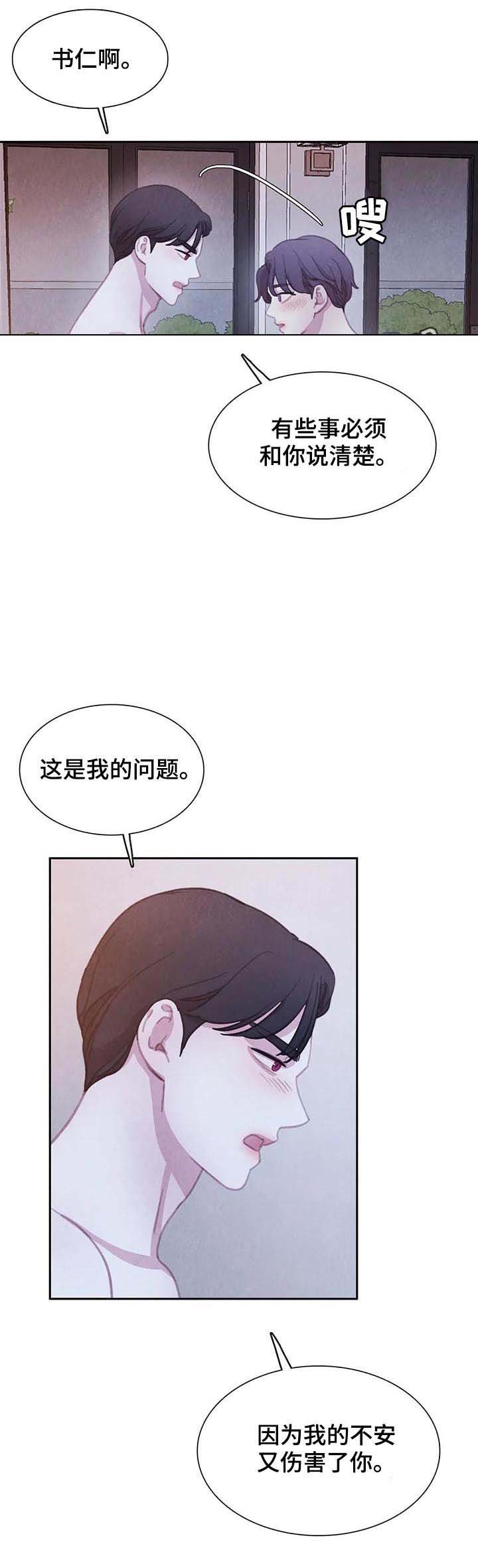 第99章：【番外】愈合
