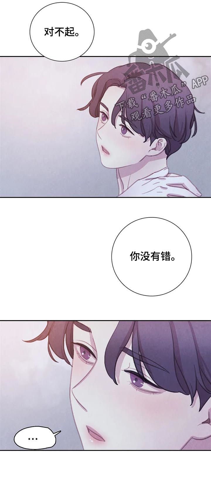 第99章：【番外】愈合