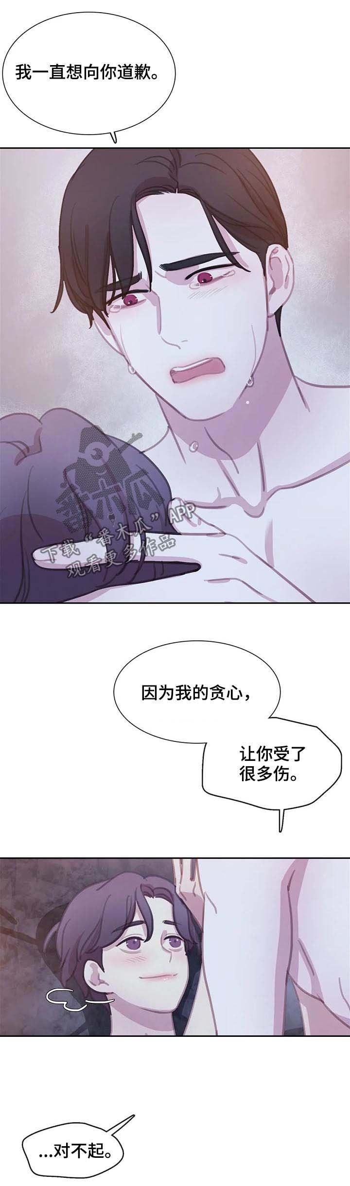 第99章：【番外】愈合