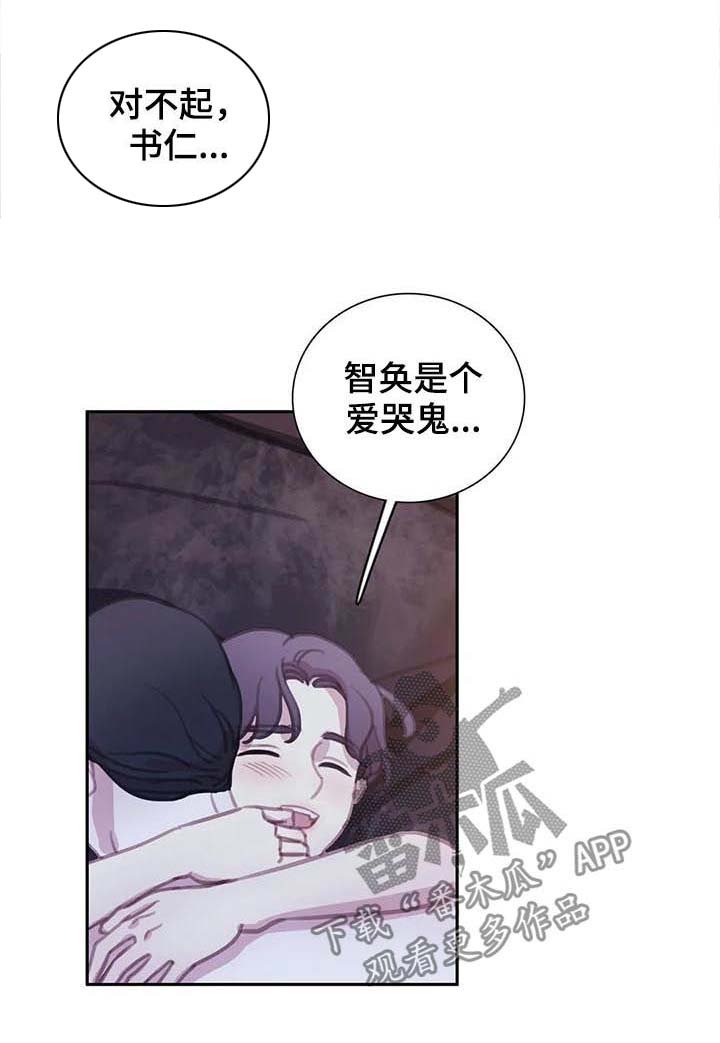 第99章：【番外】愈合