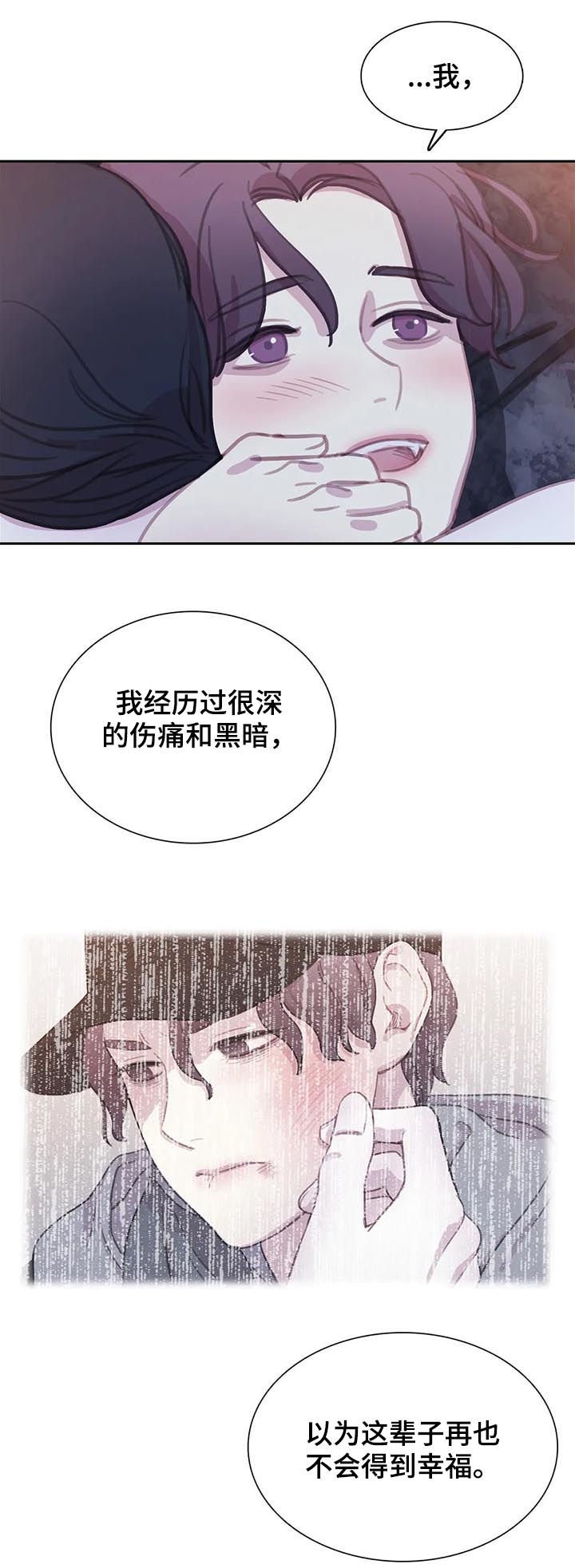 第99章：【番外】愈合