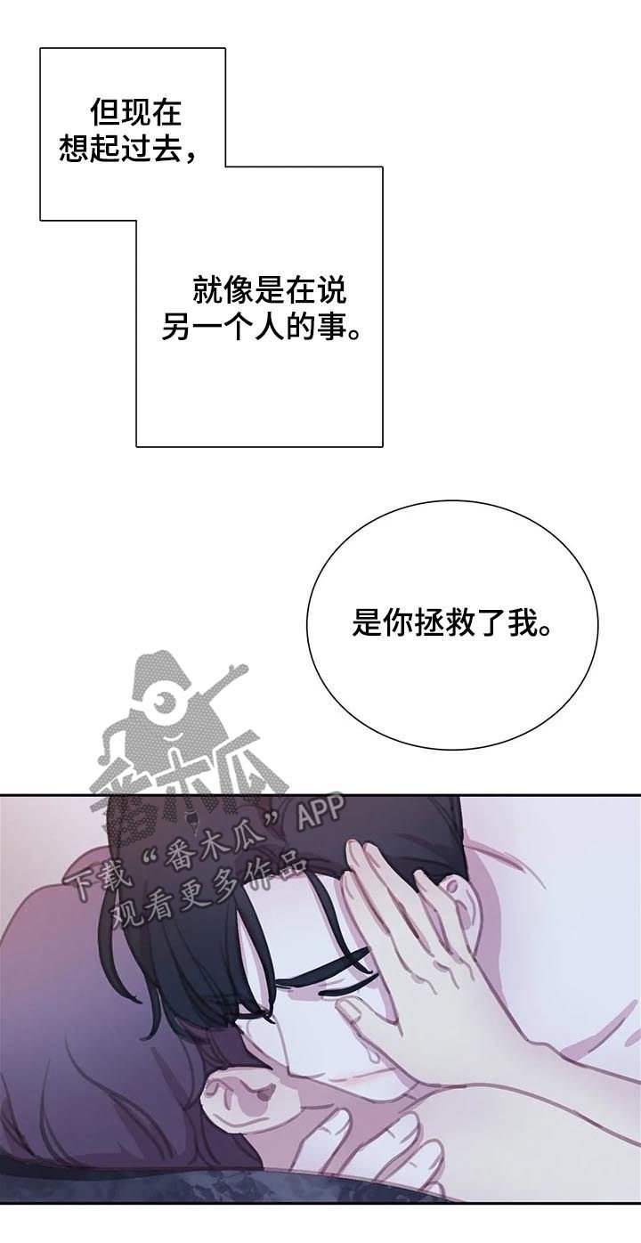 第99章：【番外】愈合