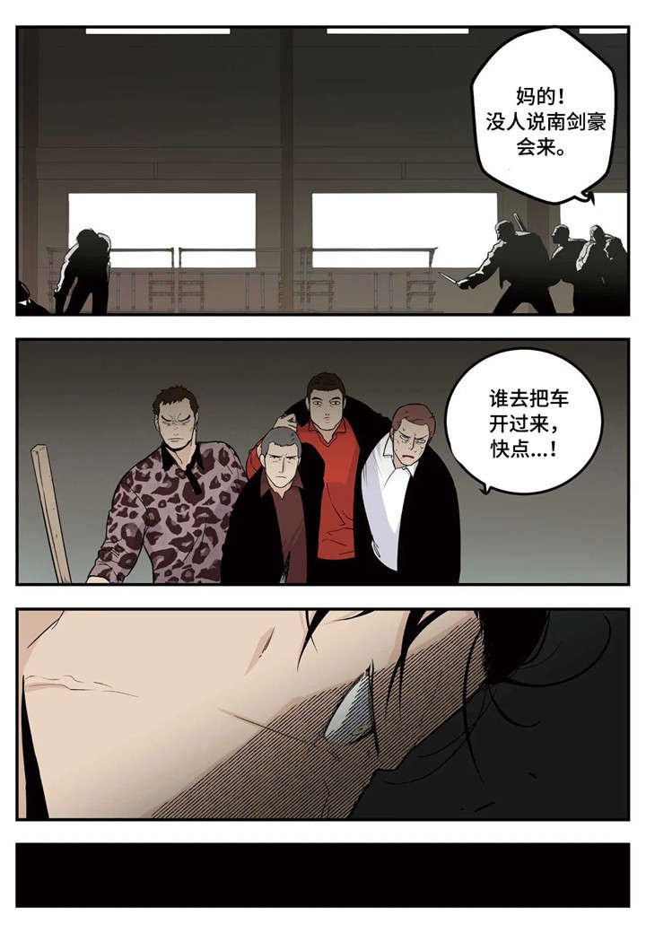 第1章：黑道