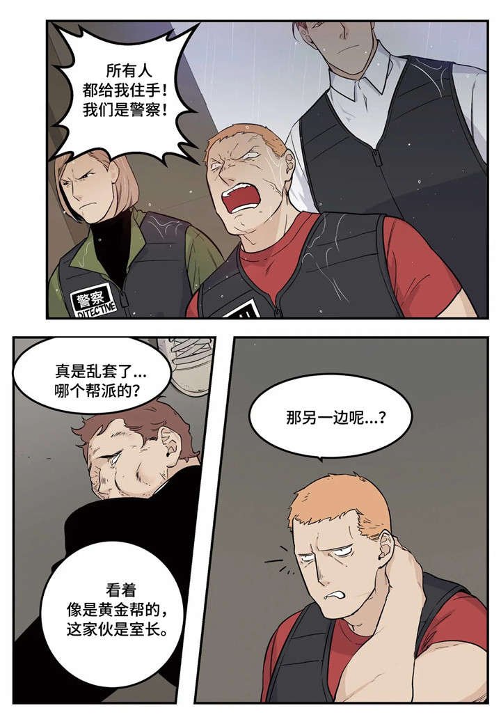 第1章：黑道