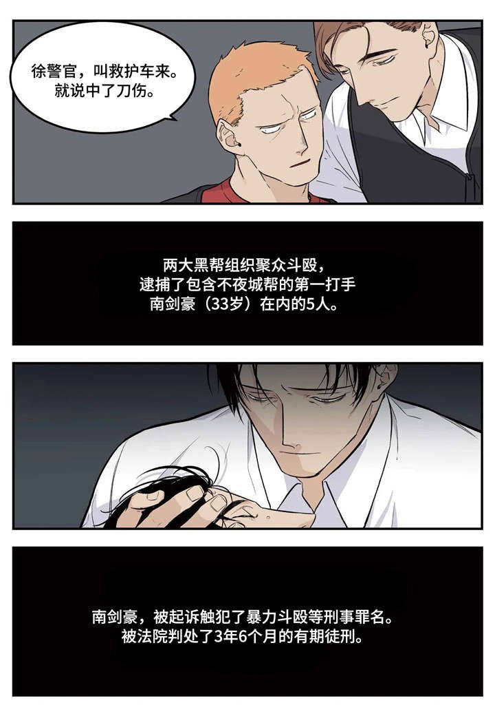 第1章：黑道