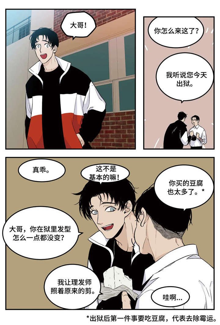 第1章：黑道