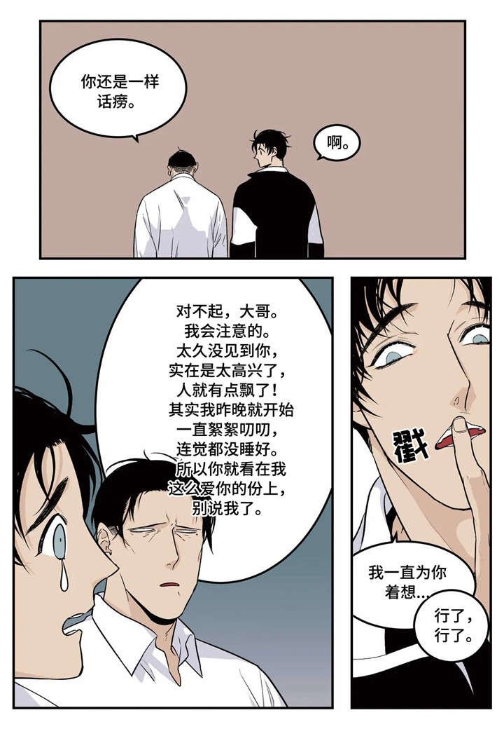 第1章：黑道