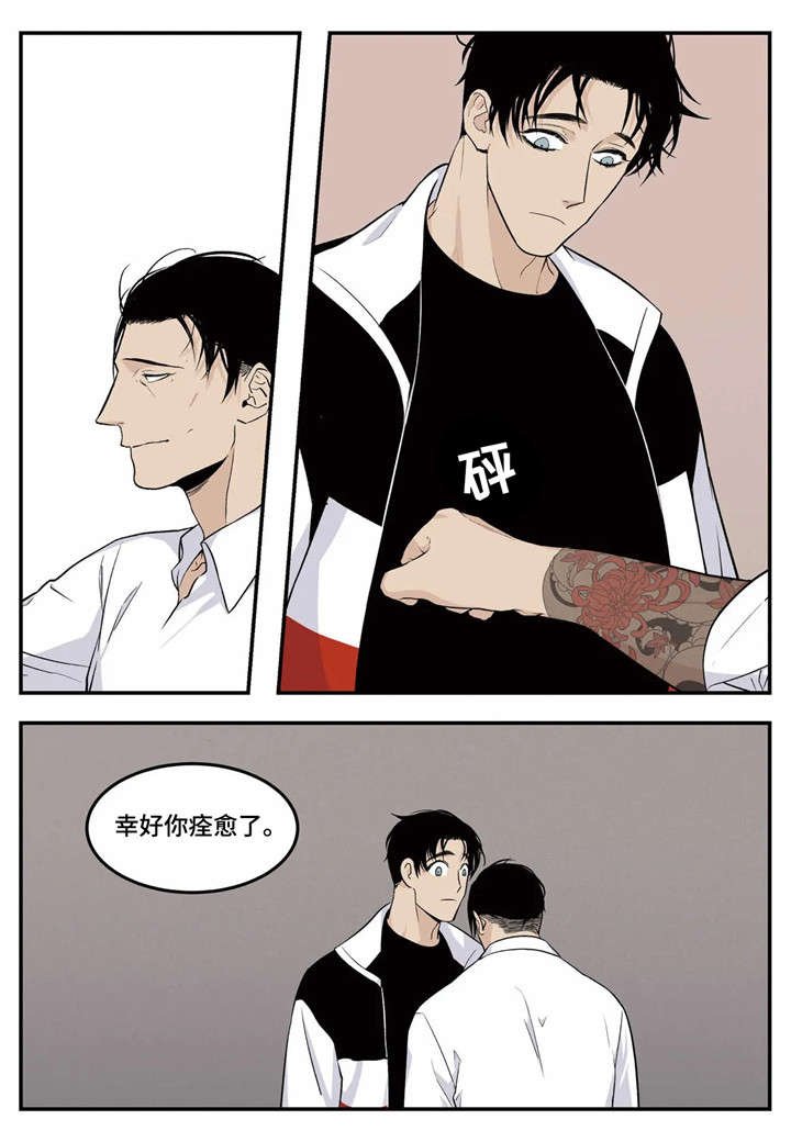 第1章：黑道