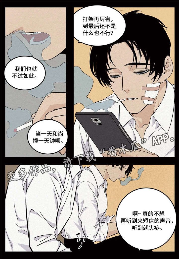第10章：客人