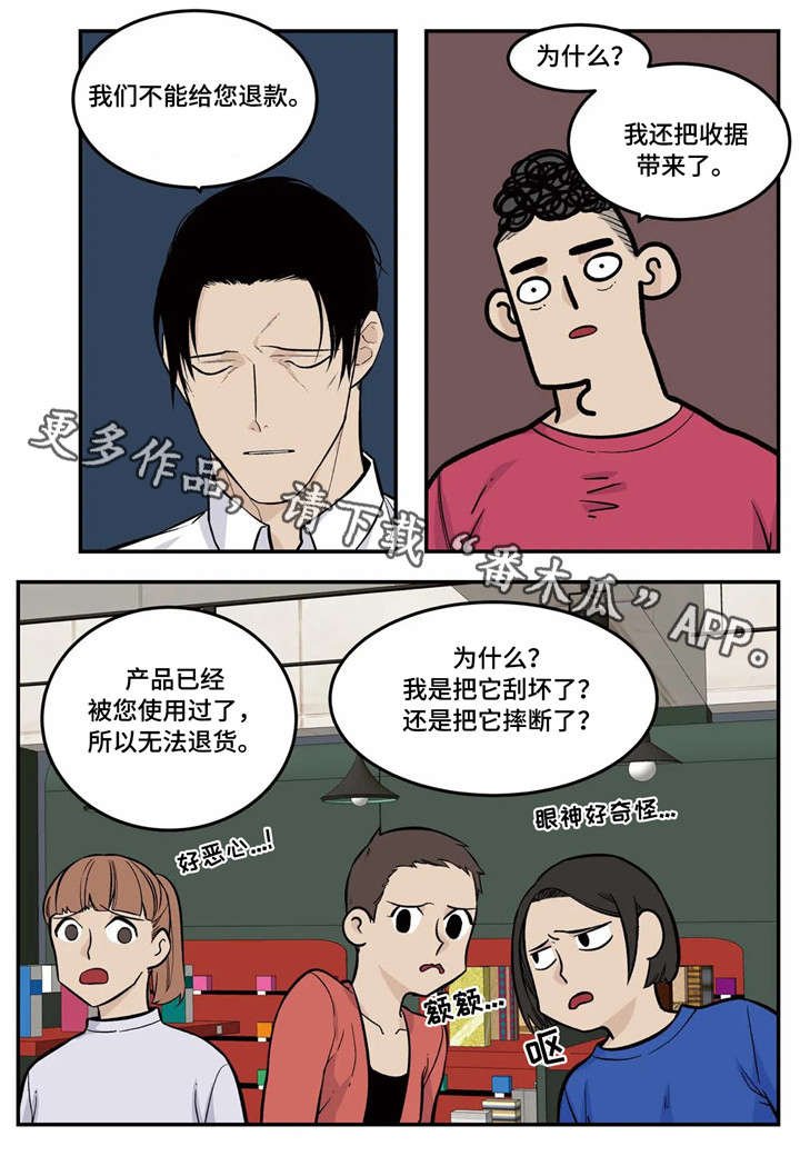 第10章：客人