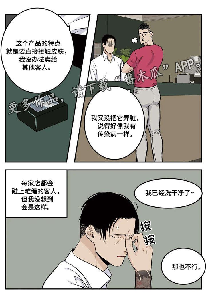 第10章：客人