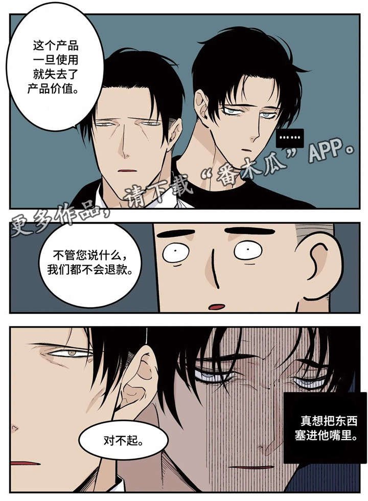 第10章：客人