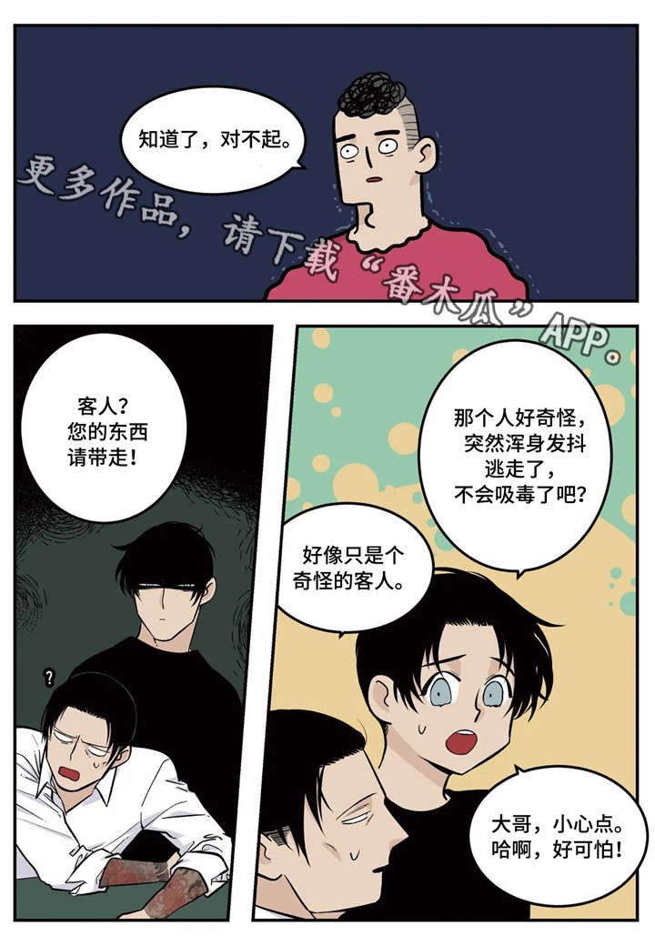 第10章：客人