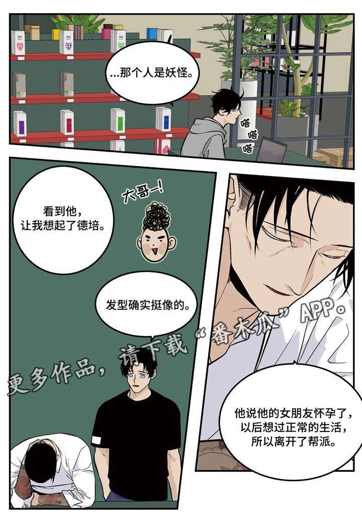 第10章：客人