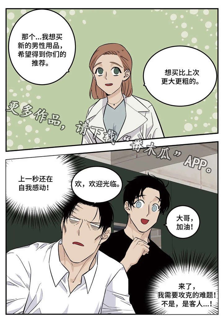 第10章：客人