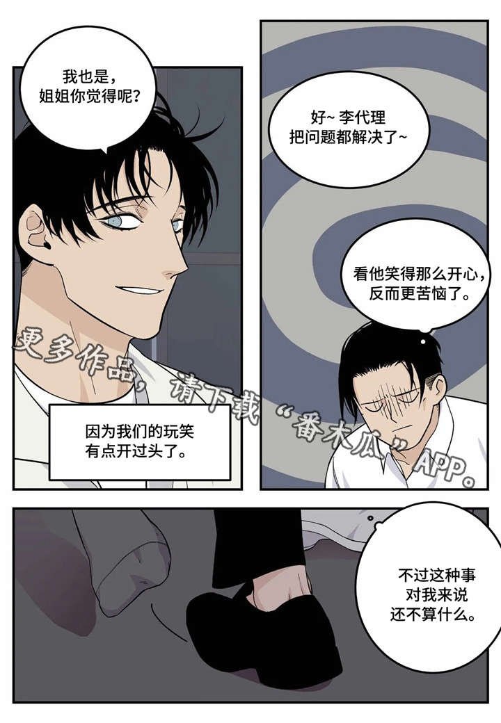 第13章：过头