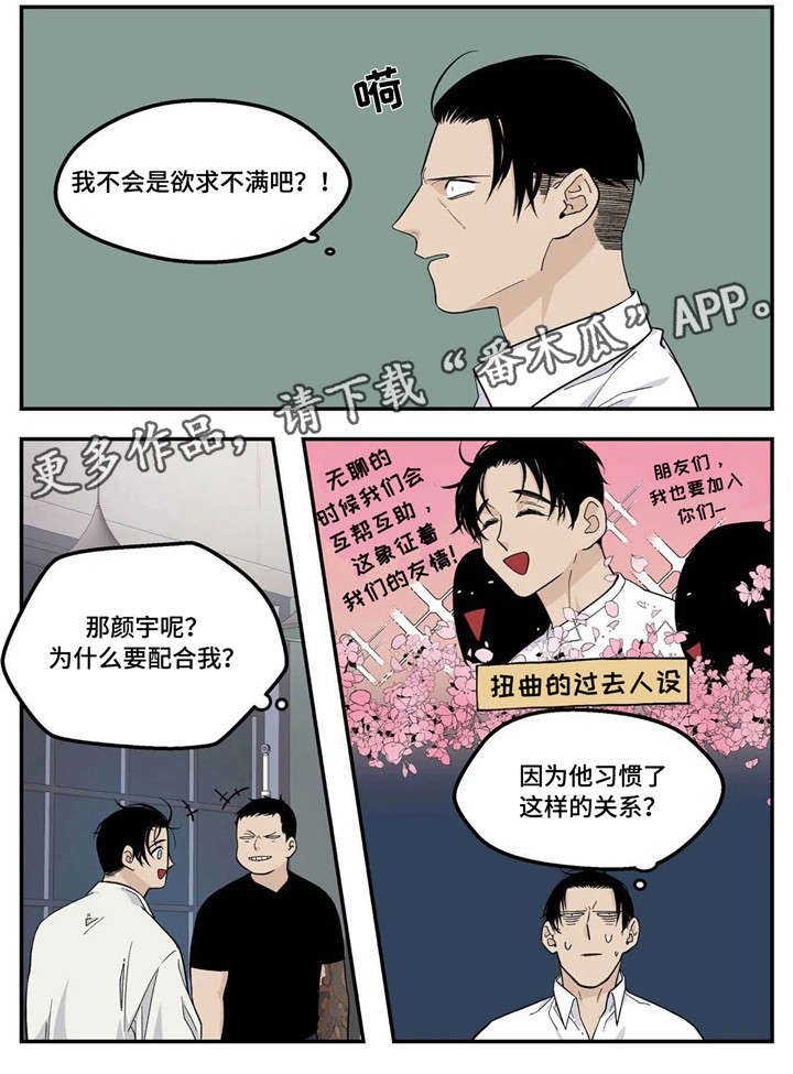 第13章：过头