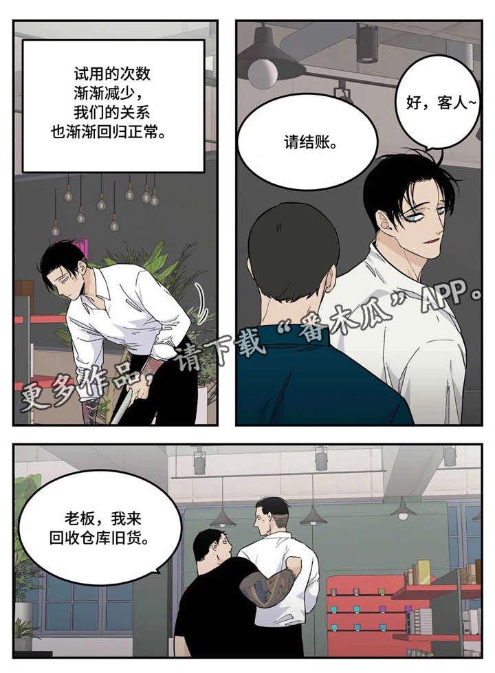 第13章：过头
