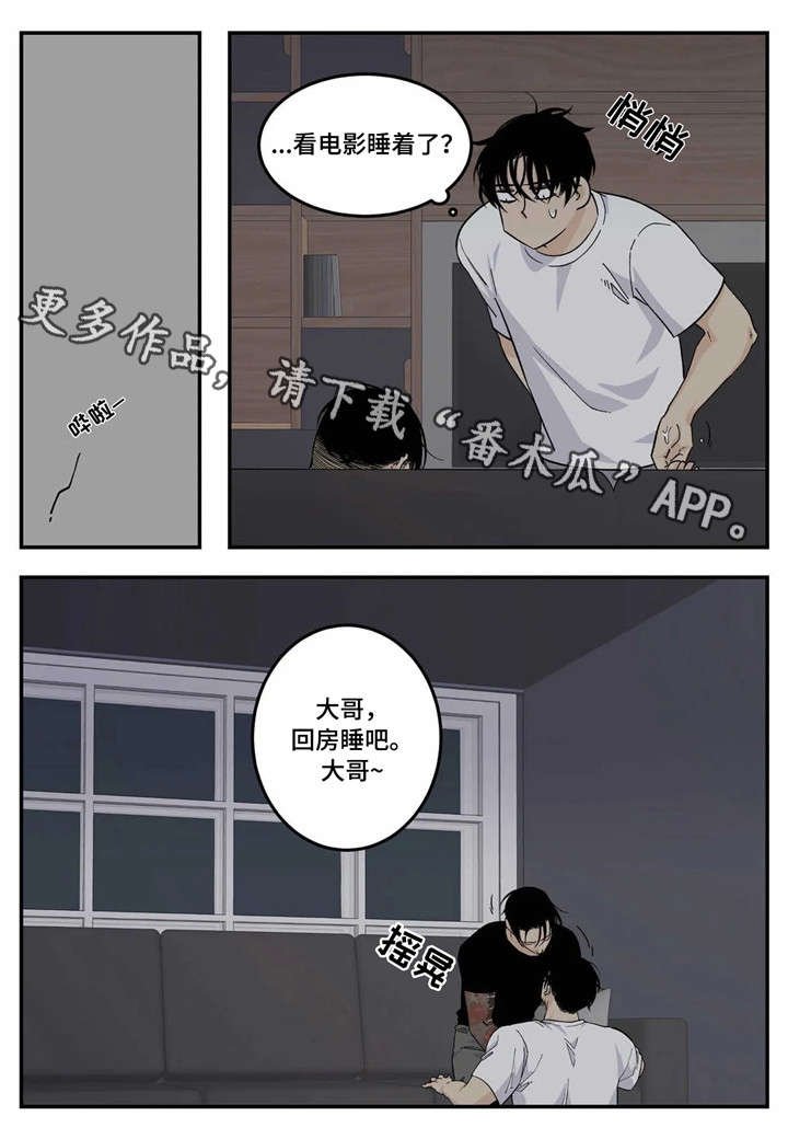 第14章：马仔
