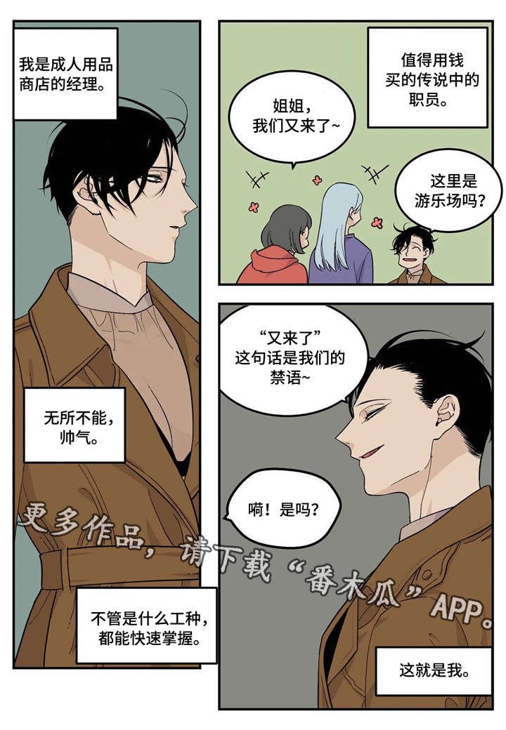 第14章：马仔