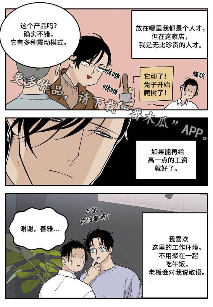 第14章：马仔