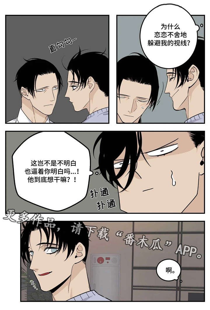 第14章：马仔
