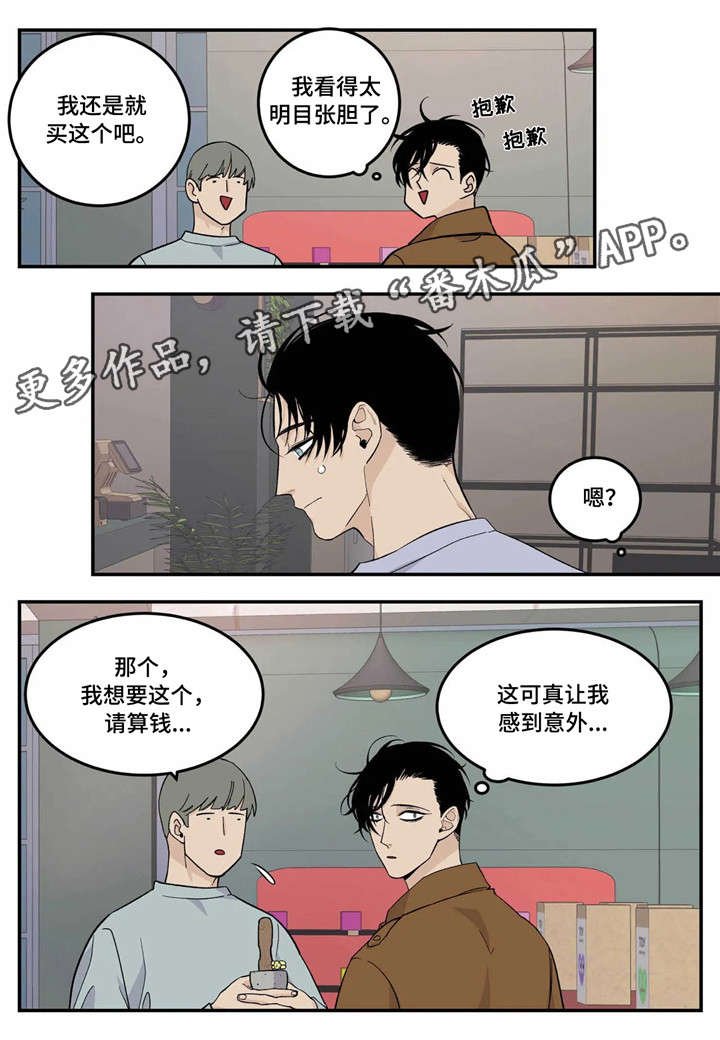 第14章：马仔