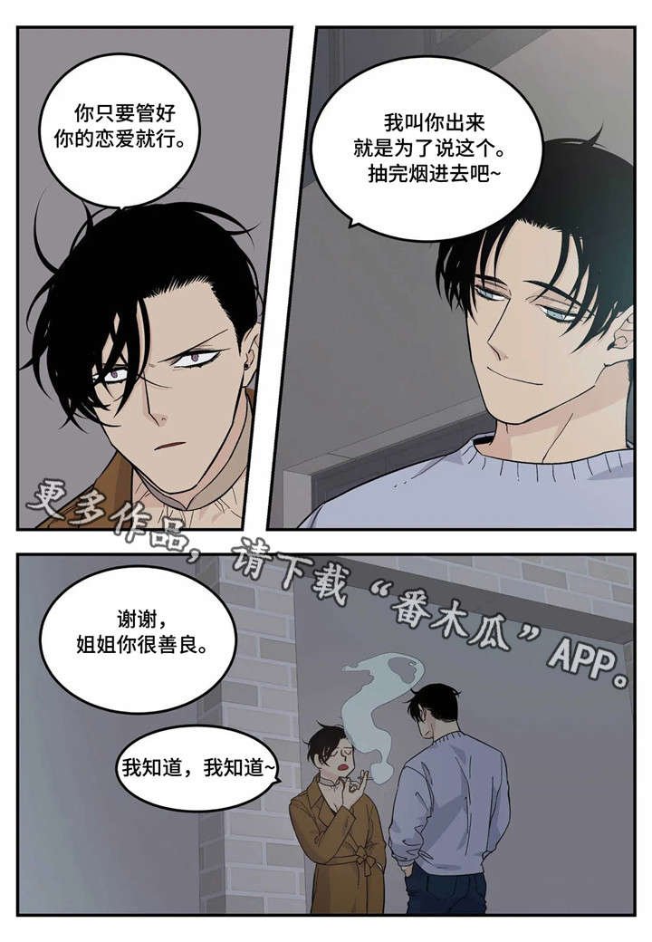 第14章：马仔