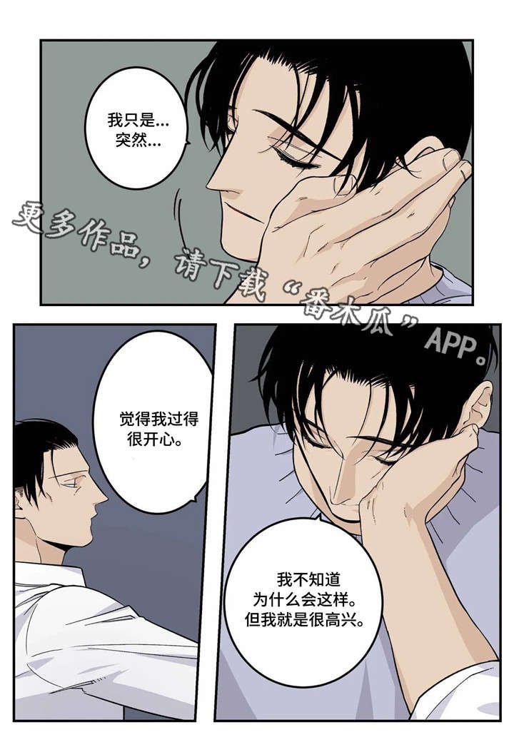 第15章：你说得对