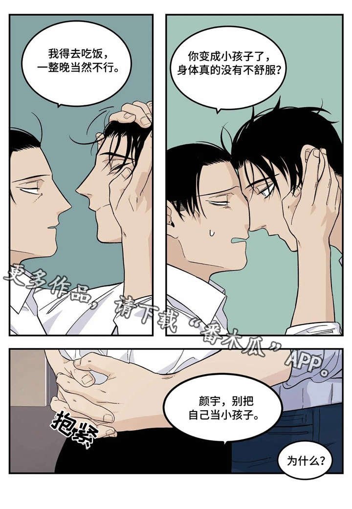 第15章：你说得对