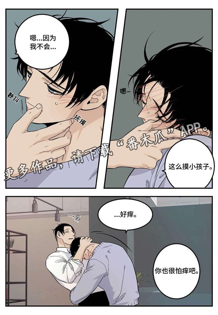 第15章：你说得对