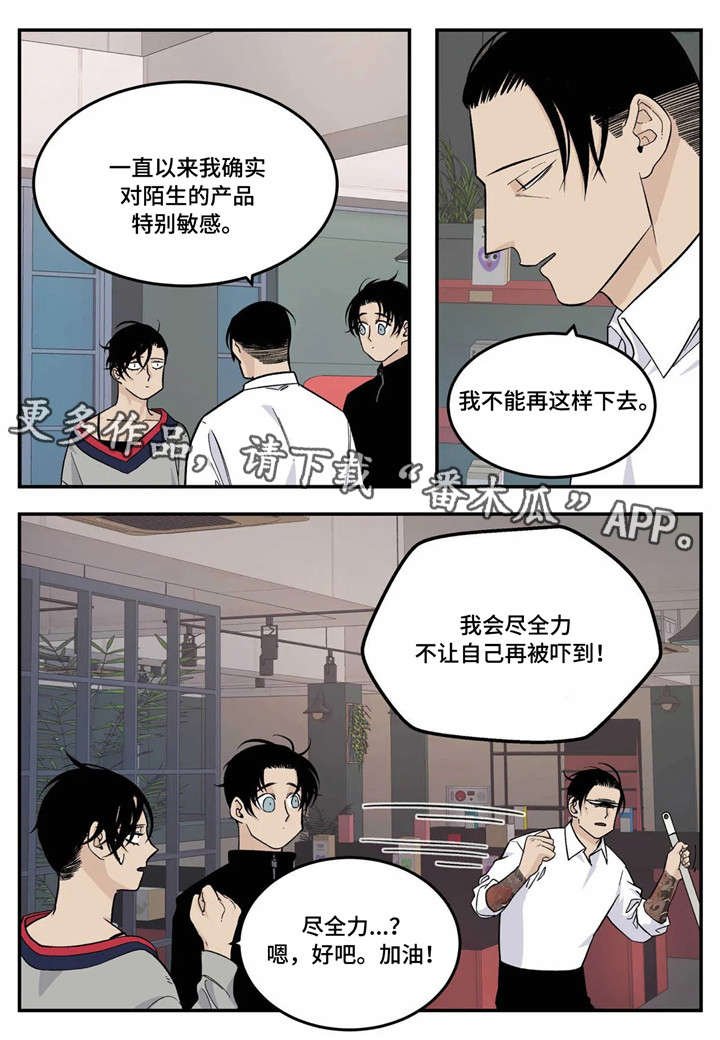 第16章：不要