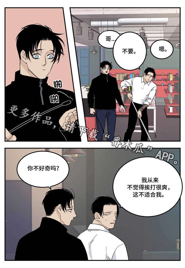 第16章：不要