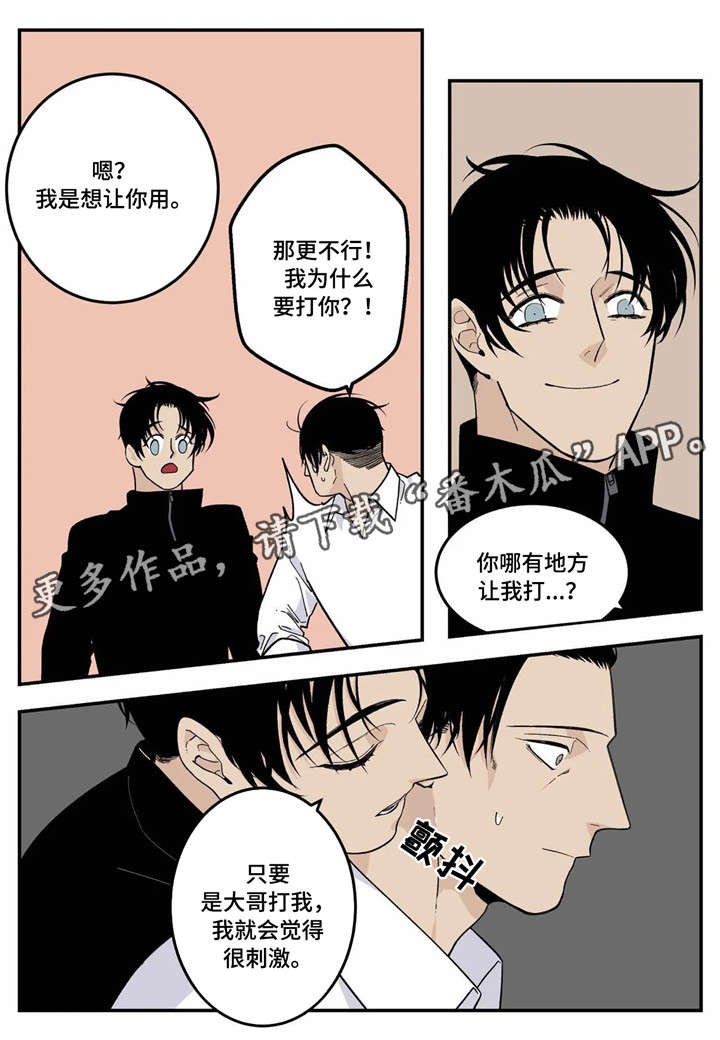 第16章：不要