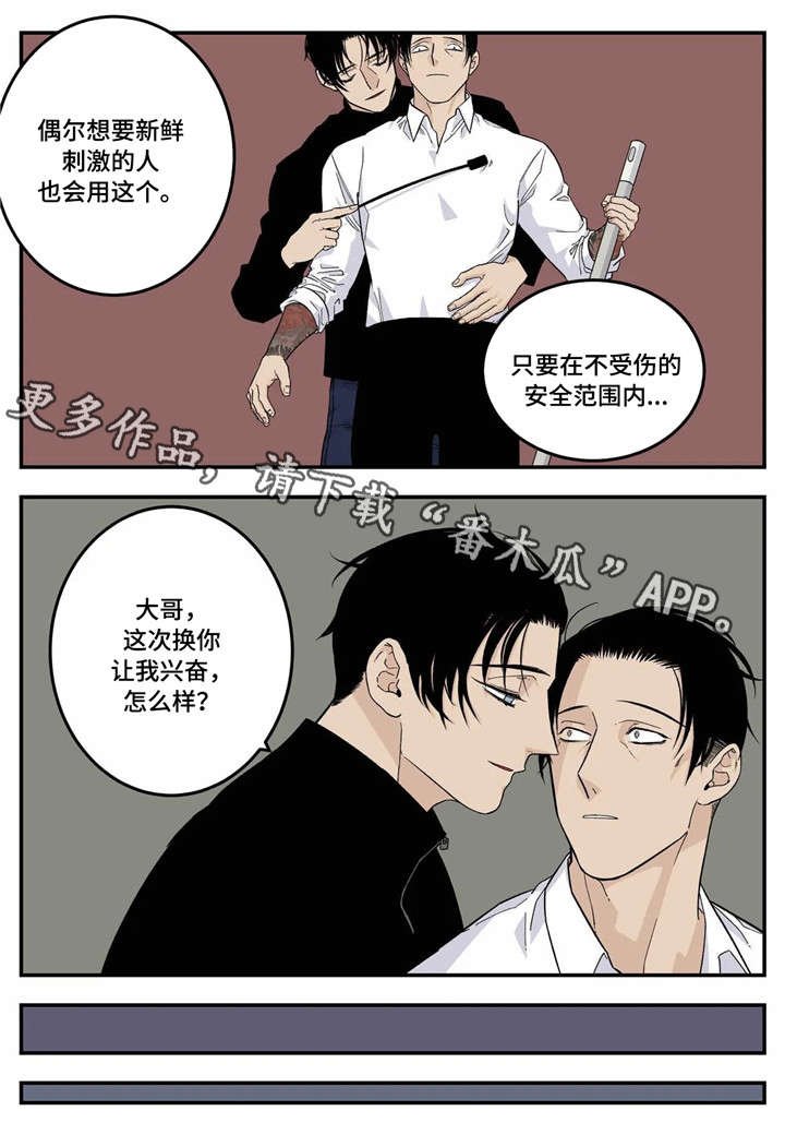第16章：不要