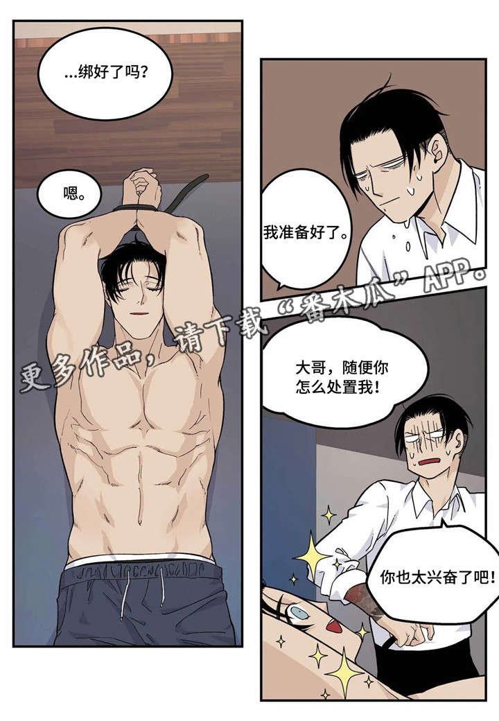 第16章：不要