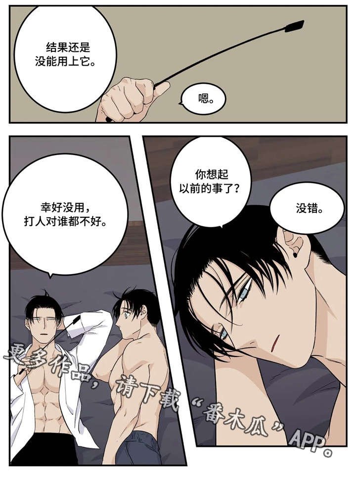 第16章：不要