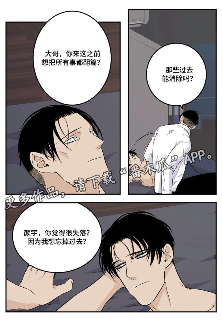 第16章：不要