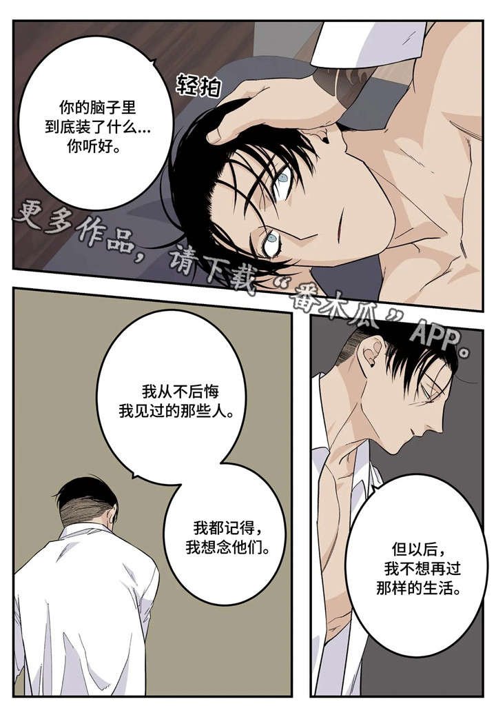 第16章：不要