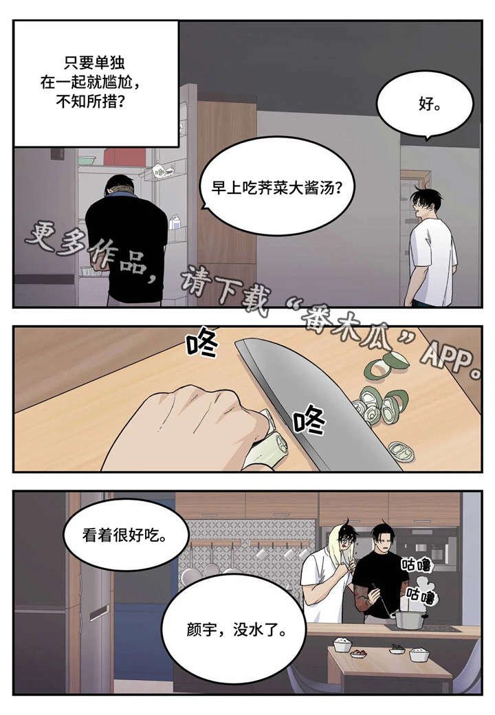第17章：暧昧不清