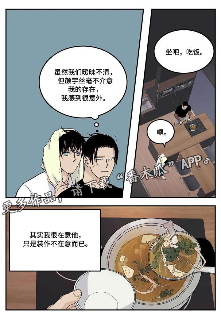 第17章：暧昧不清