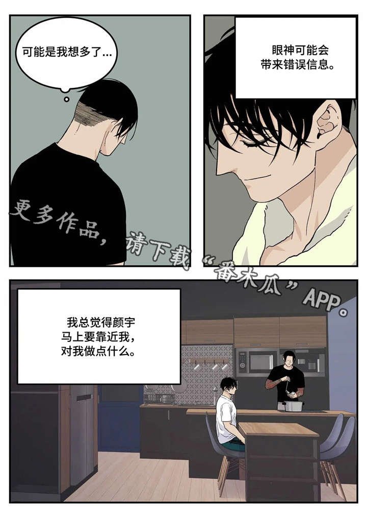 第17章：暧昧不清
