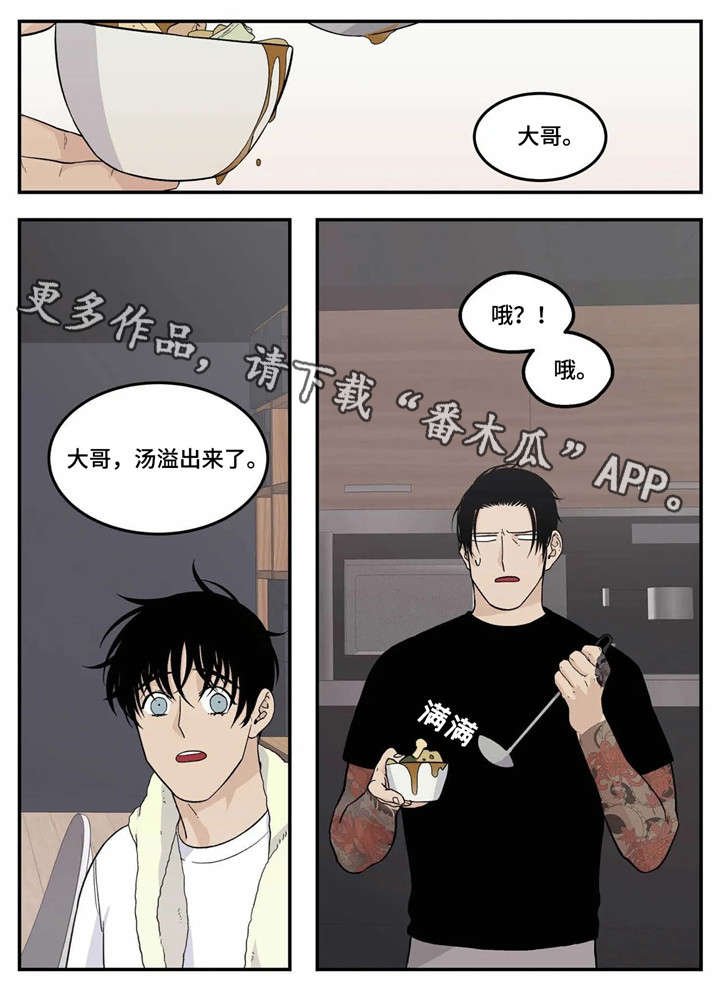 第17章：暧昧不清