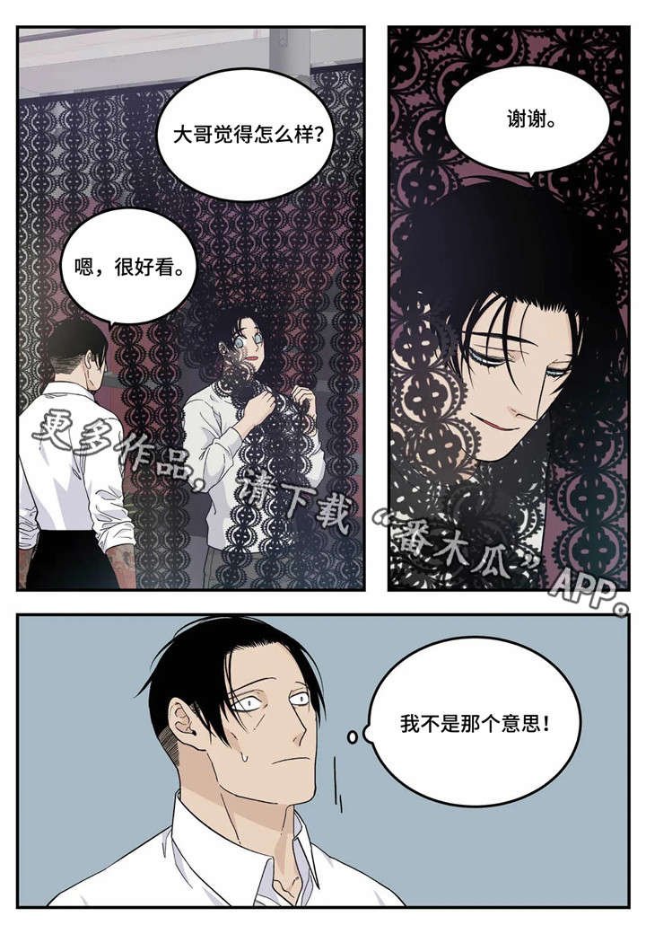 第17章：暧昧不清